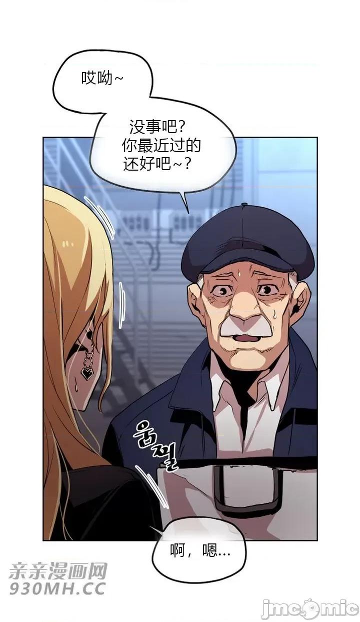 前男友对跟踪狂 前男友对跟踪狂-第37话 第30页