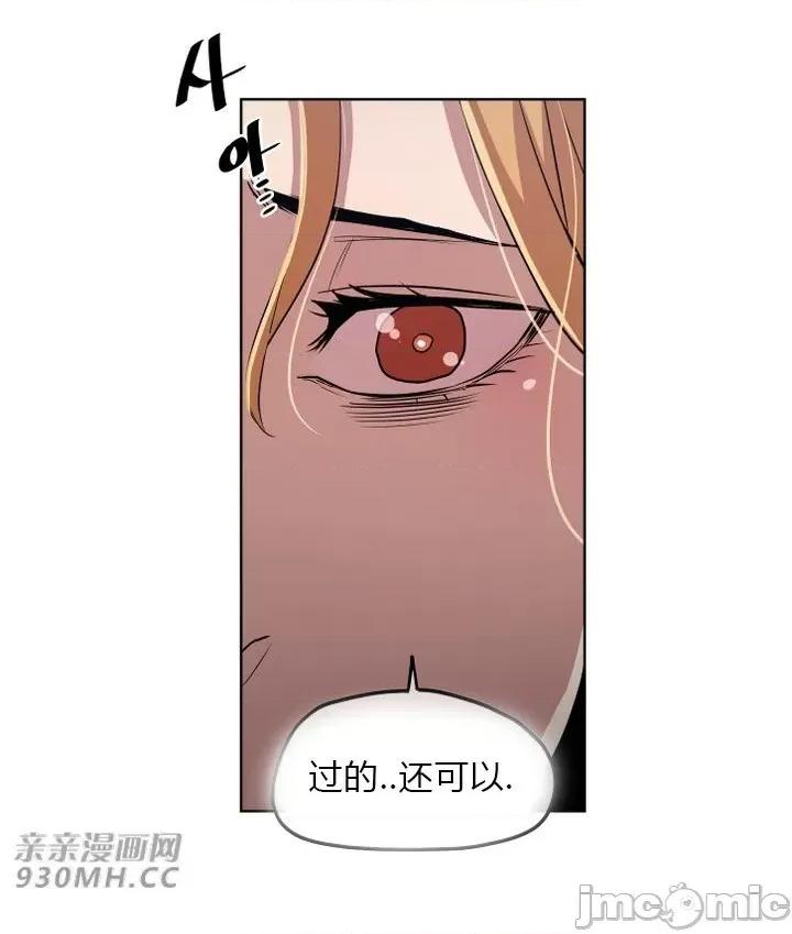 前男友对跟踪狂 前男友对跟踪狂-第37话 第31页