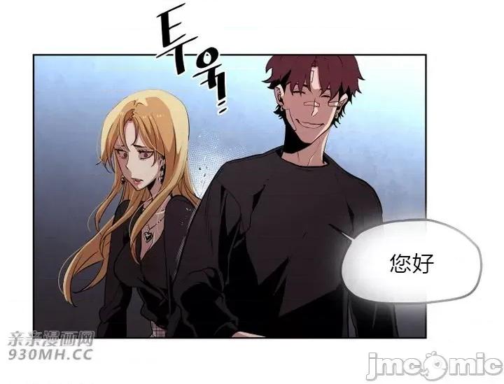 前男友对跟踪狂 前男友对跟踪狂-第37话 第33页
