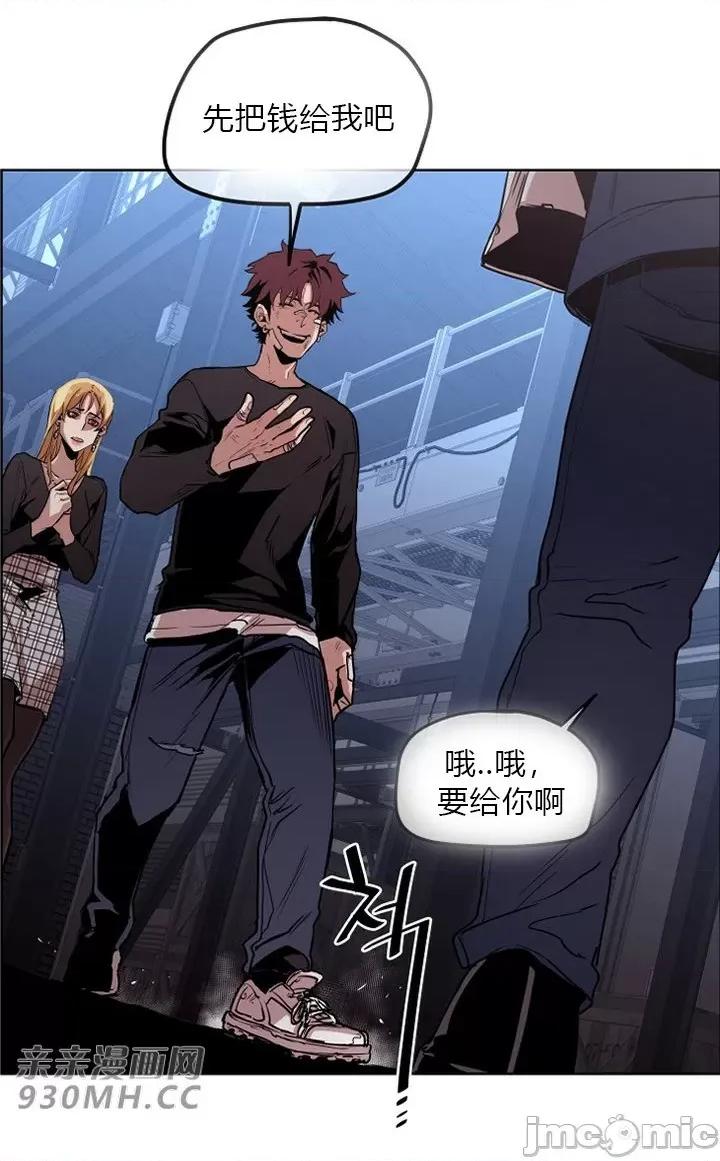 前男友对跟踪狂 前男友对跟踪狂-第37话 第37页