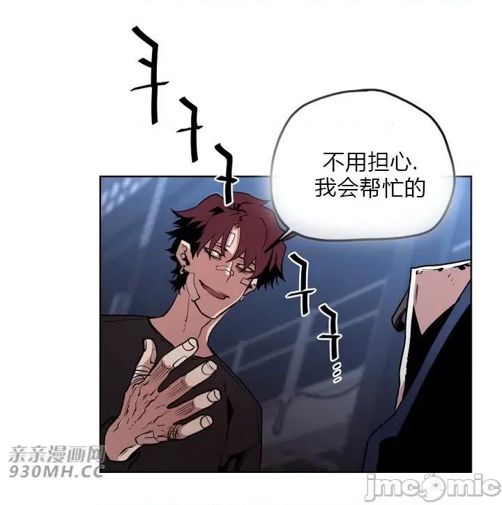 前男友对跟踪狂 前男友对跟踪狂-第37话 第39页