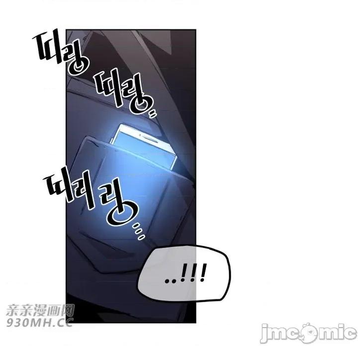 前男友对跟踪狂 前男友对跟踪狂-第37话 第40页
