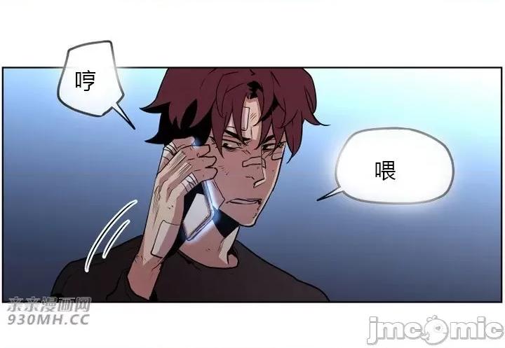 前男友对跟踪狂 前男友对跟踪狂-第37话 第42页