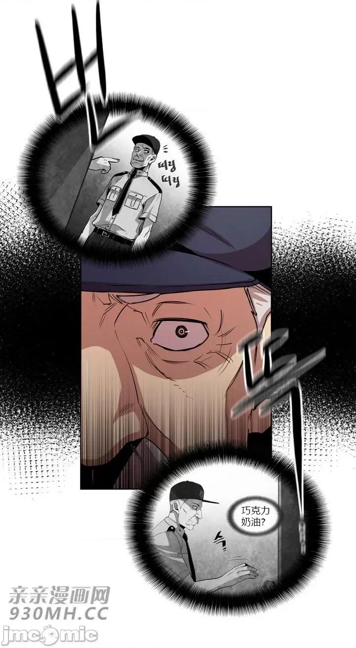 前男友对跟踪狂 前男友对跟踪狂-第37话 第43页