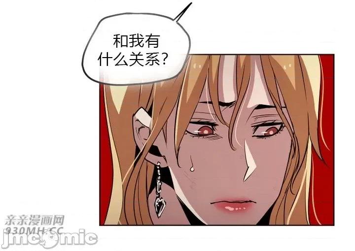 前男友对跟踪狂 前男友对跟踪狂-第37话 第45页