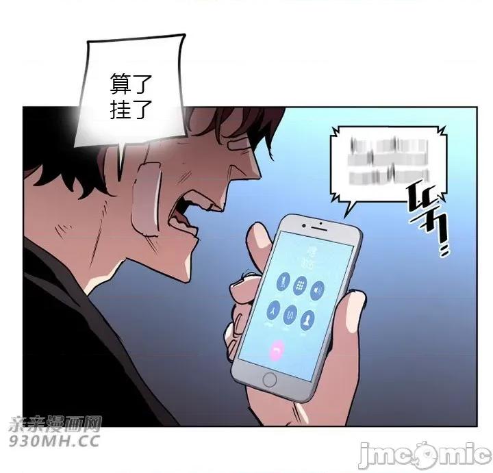 前男友对跟踪狂 前男友对跟踪狂-第37话 第46页