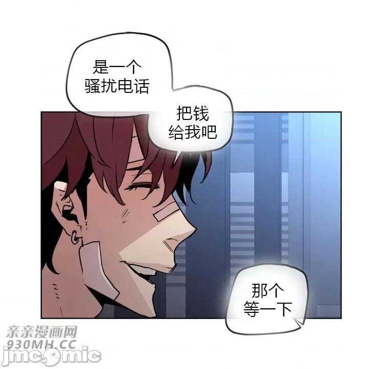 前男友对跟踪狂 前男友对跟踪狂-第37话 第47页