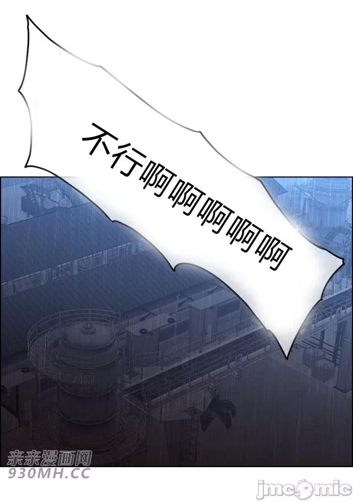 前男友对跟踪狂 前男友对跟踪狂-第37话 第52页