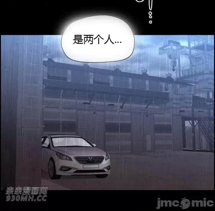 前男友对跟踪狂 前男友对跟踪狂-第38话 第1页