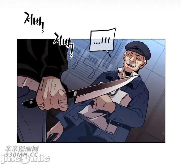 前男友对跟踪狂 前男友对跟踪狂-第38话 第4页