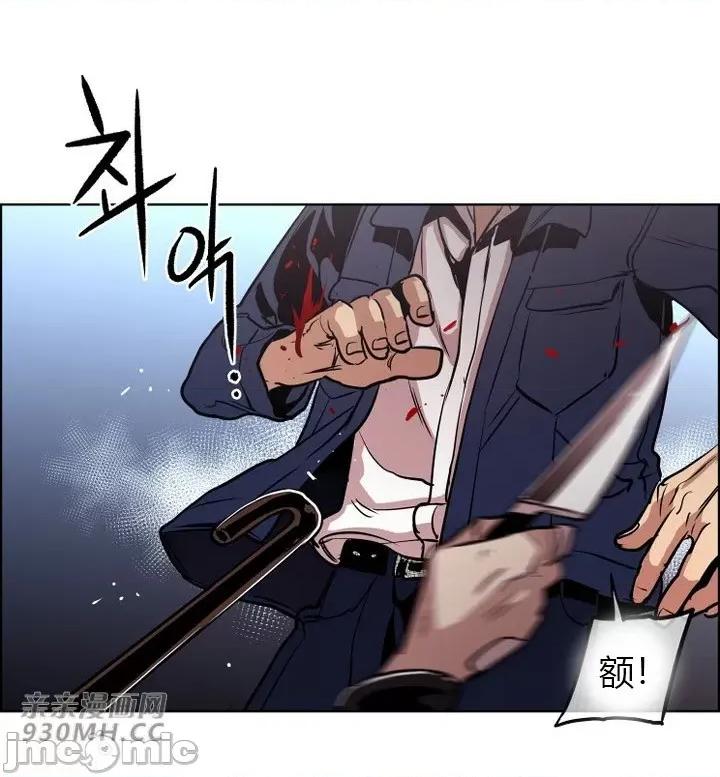 前男友对跟踪狂 前男友对跟踪狂-第38话 第29页