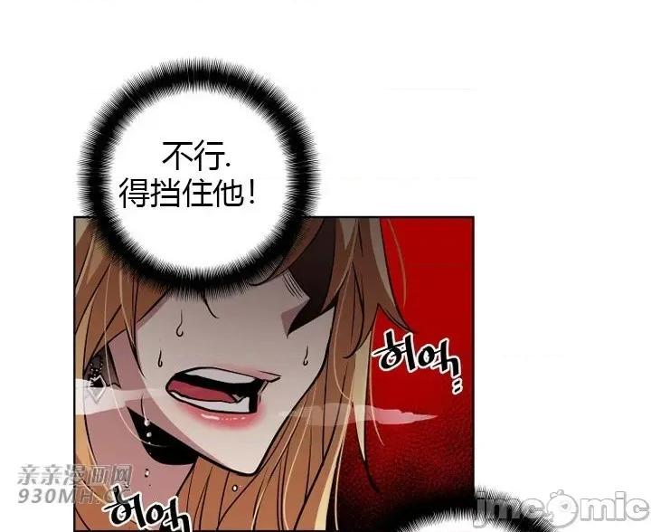 前男友对跟踪狂 前男友对跟踪狂-第38话 第32页