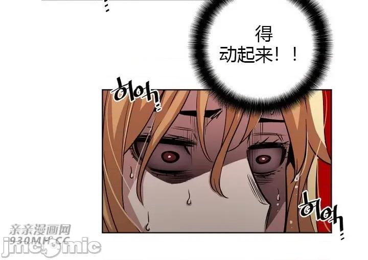 前男友对跟踪狂 前男友对跟踪狂-第38话 第33页