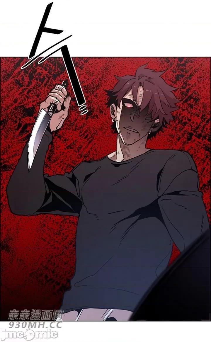 前男友对跟踪狂 前男友对跟踪狂-第38话 第36页