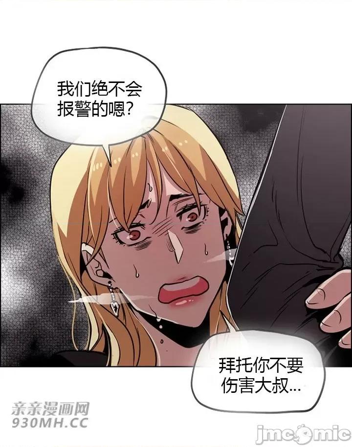 前男友对跟踪狂 前男友对跟踪狂-第38话 第40页