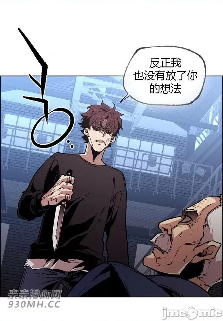 前男友对跟踪狂 前男友对跟踪狂-第38话 第44页