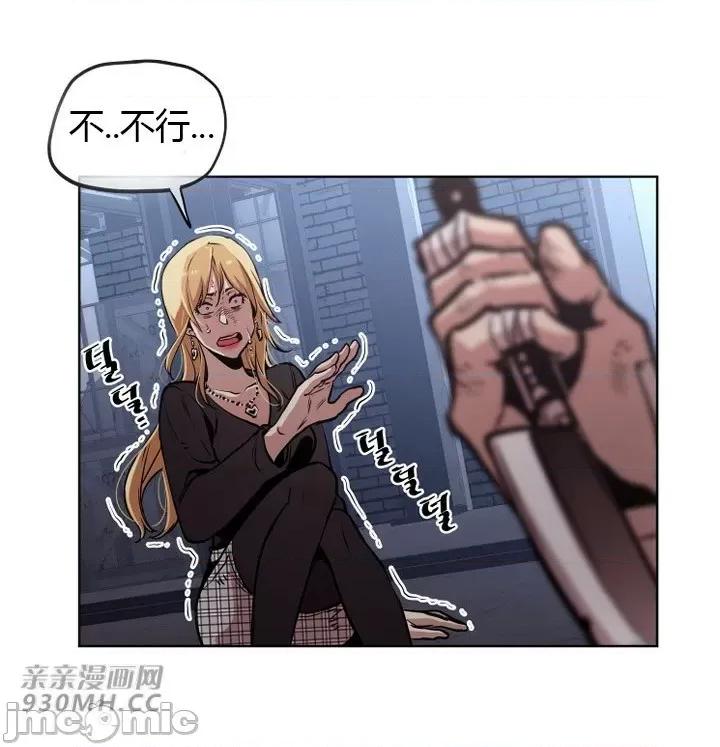 前男友对跟踪狂 前男友对跟踪狂-第38话 第48页