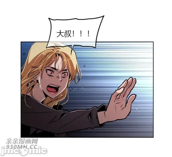 前男友对跟踪狂 前男友对跟踪狂-第39话 第10页