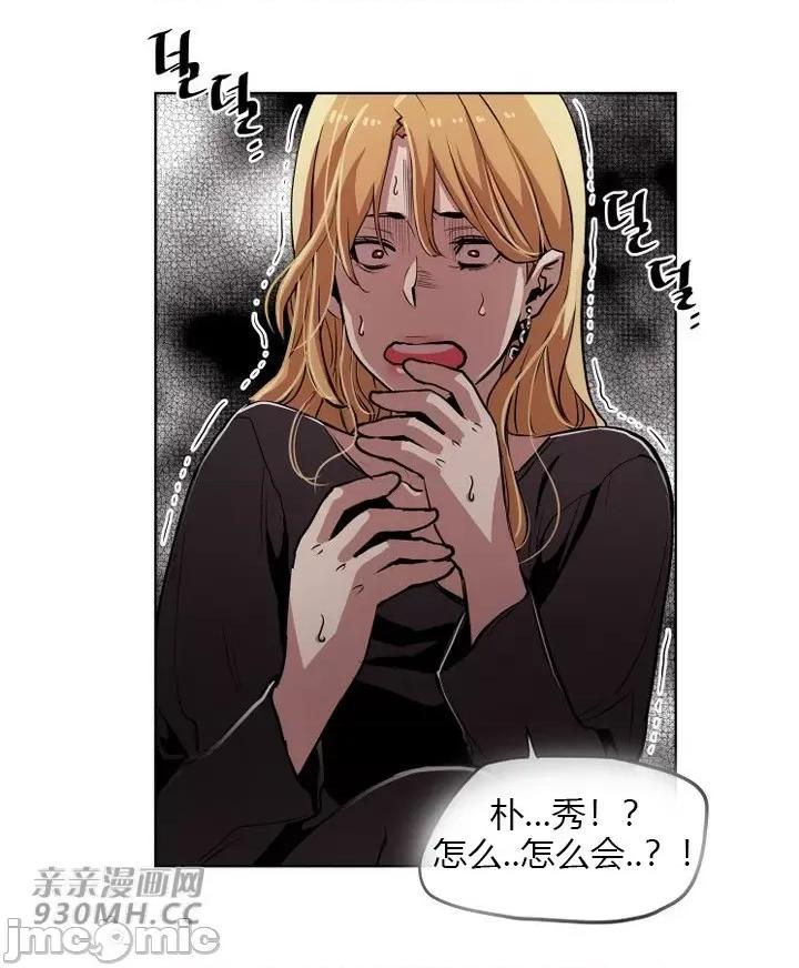 前男友对跟踪狂 前男友对跟踪狂-第39话 第22页
