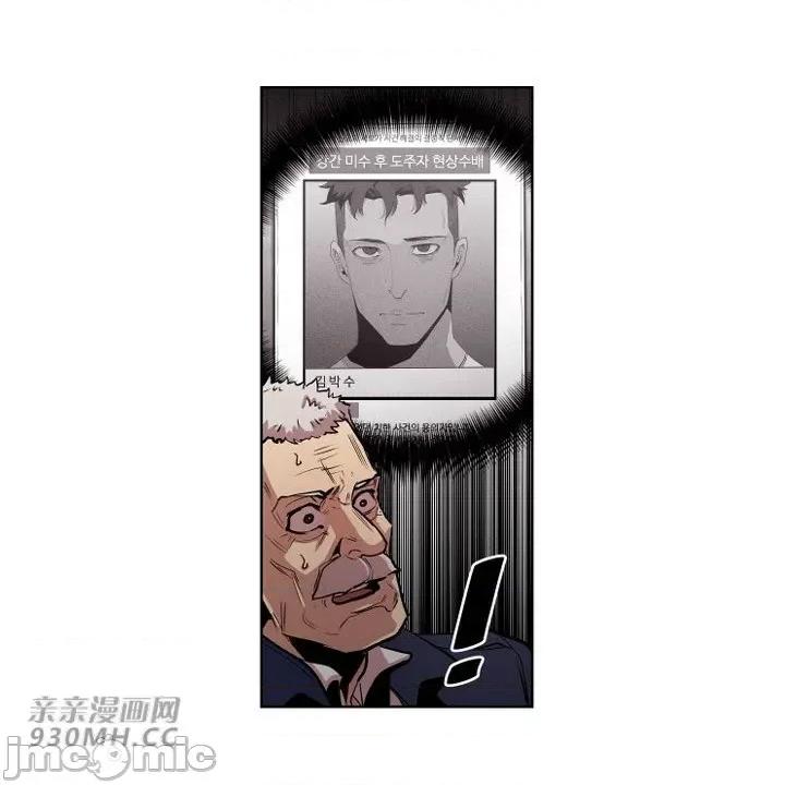 前男友对跟踪狂 前男友对跟踪狂-第39话 第24页