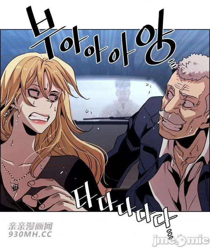 前男友对跟踪狂 前男友对跟踪狂-第39话 第29页
