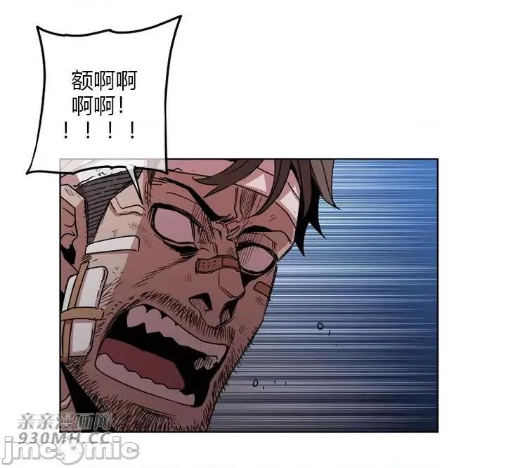 前男友对跟踪狂 前男友对跟踪狂-第39话 第30页