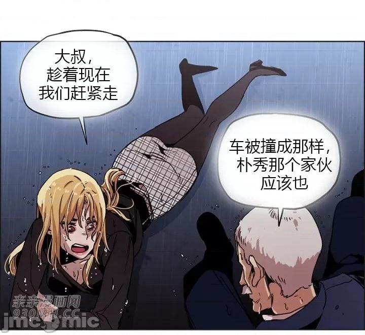 前男友对跟踪狂 前男友对跟踪狂-第39话 第35页