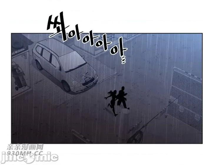 前男友对跟踪狂 前男友对跟踪狂-第39话 第37页