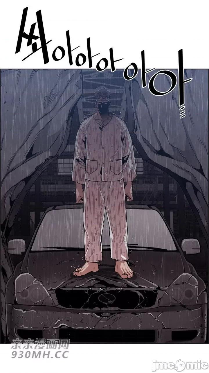 前男友对跟踪狂 前男友对跟踪狂-第39话 第39页