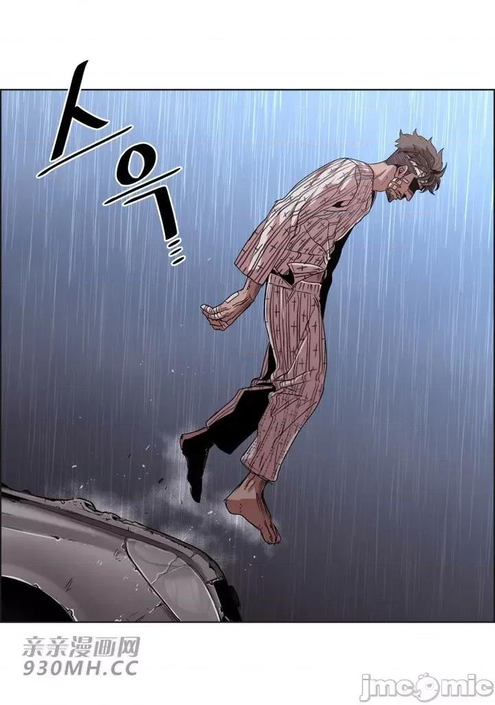 前男友对跟踪狂 前男友对跟踪狂-第39话 第41页