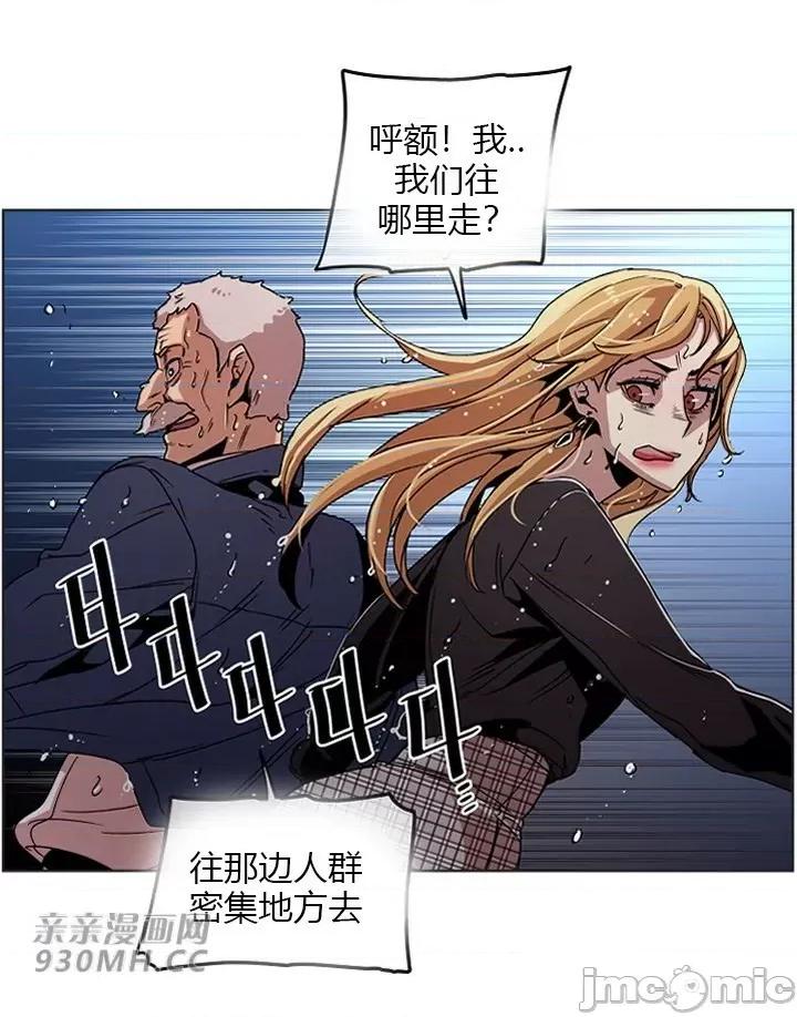 前男友对跟踪狂 前男友对跟踪狂-第39话 第44页