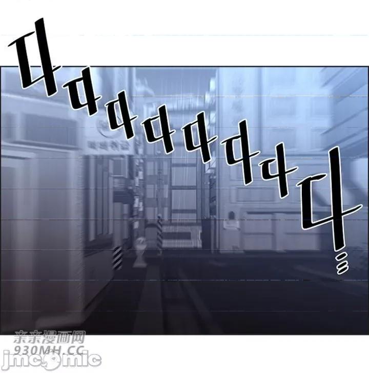 前男友对跟踪狂 前男友对跟踪狂-第39话 第46页