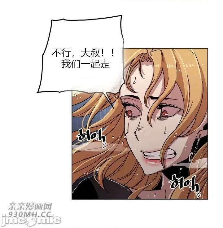 前男友对跟踪狂 前男友对跟踪狂-第39话 第48页