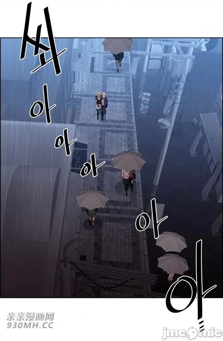 前男友对跟踪狂 前男友对跟踪狂-第40话 第3页