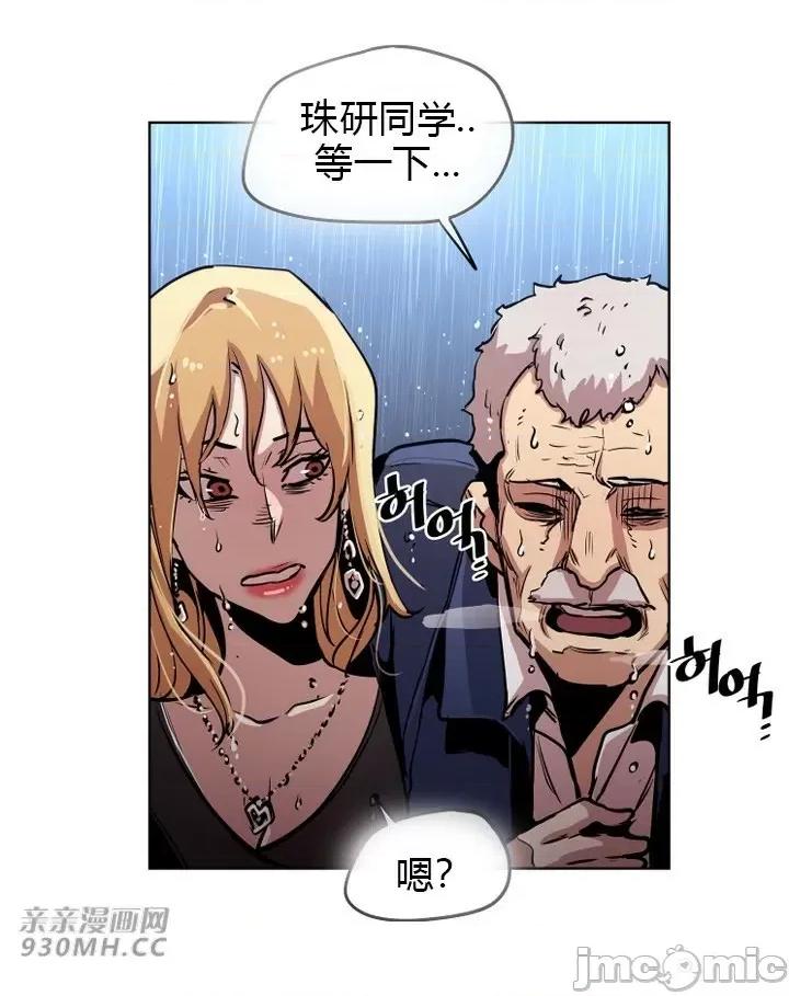 前男友对跟踪狂 前男友对跟踪狂-第40话 第4页