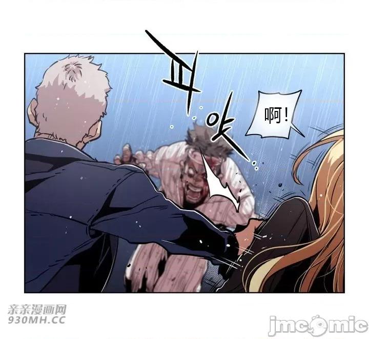 前男友对跟踪狂 前男友对跟踪狂-第40话 第13页