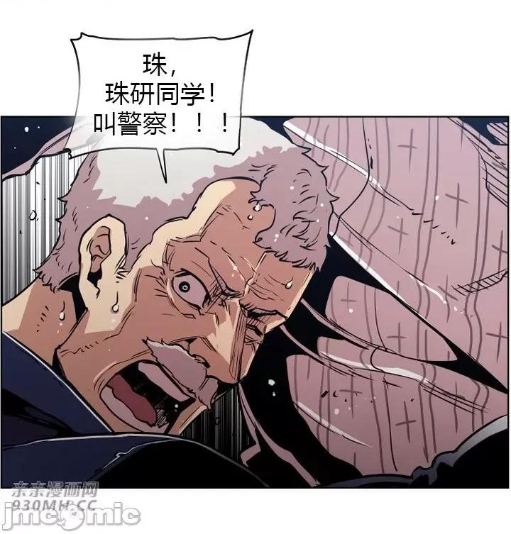 前男友对跟踪狂 前男友对跟踪狂-第40话 第16页
