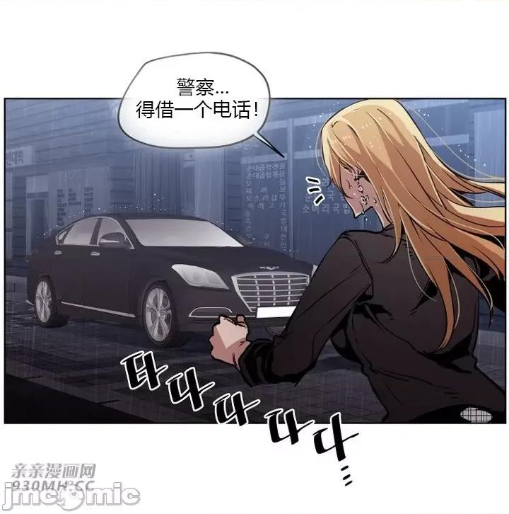 前男友对跟踪狂 前男友对跟踪狂-第40话 第18页