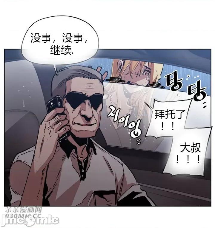 前男友对跟踪狂 前男友对跟踪狂-第40话 第20页
