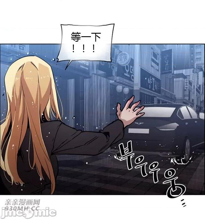 前男友对跟踪狂 前男友对跟踪狂-第40话 第21页