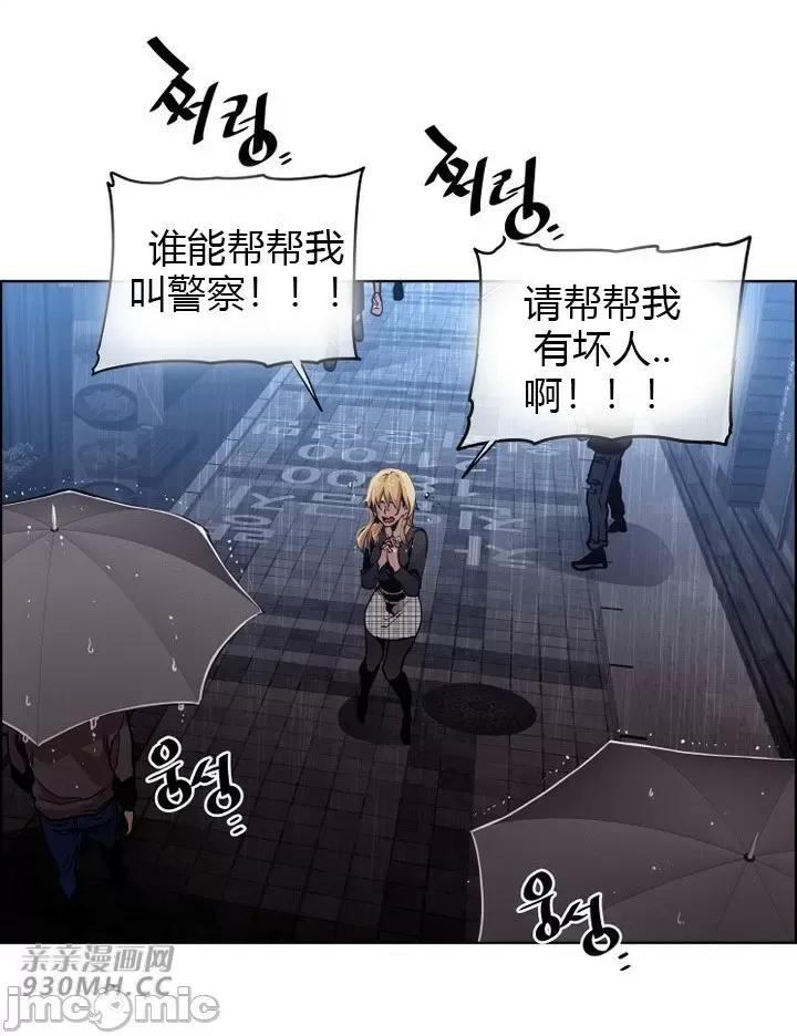 前男友对跟踪狂 前男友对跟踪狂-第40话 第22页
