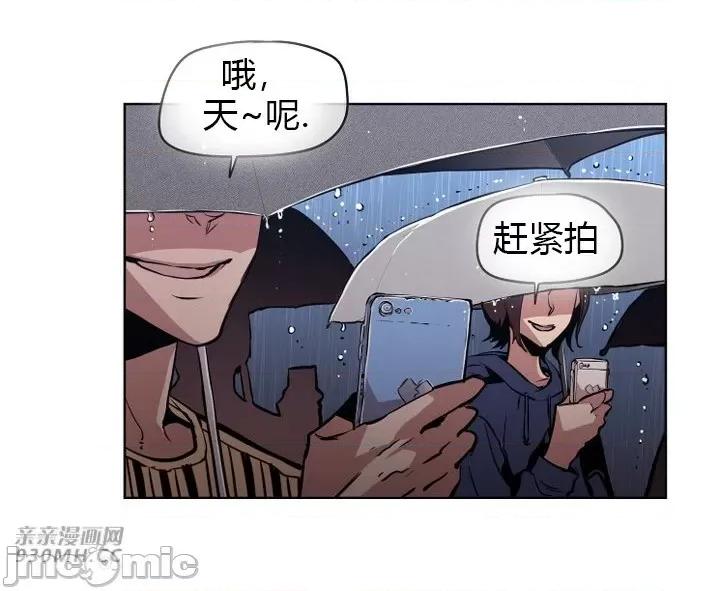 前男友对跟踪狂 前男友对跟踪狂-第40话 第24页
