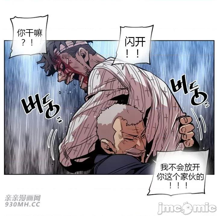 前男友对跟踪狂 前男友对跟踪狂-第40话 第25页