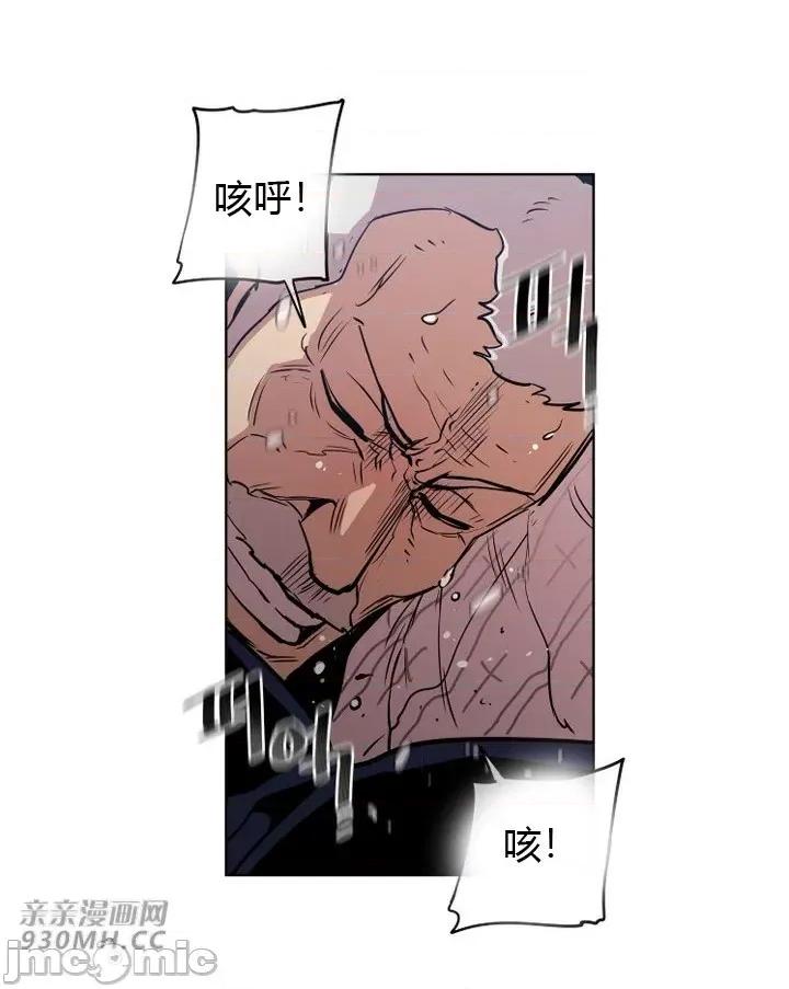 前男友对跟踪狂 前男友对跟踪狂-第40话 第28页