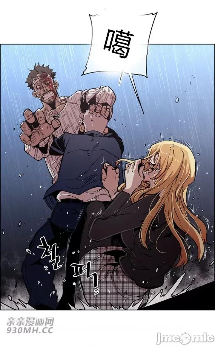 前男友对跟踪狂 前男友对跟踪狂-第40话 第31页