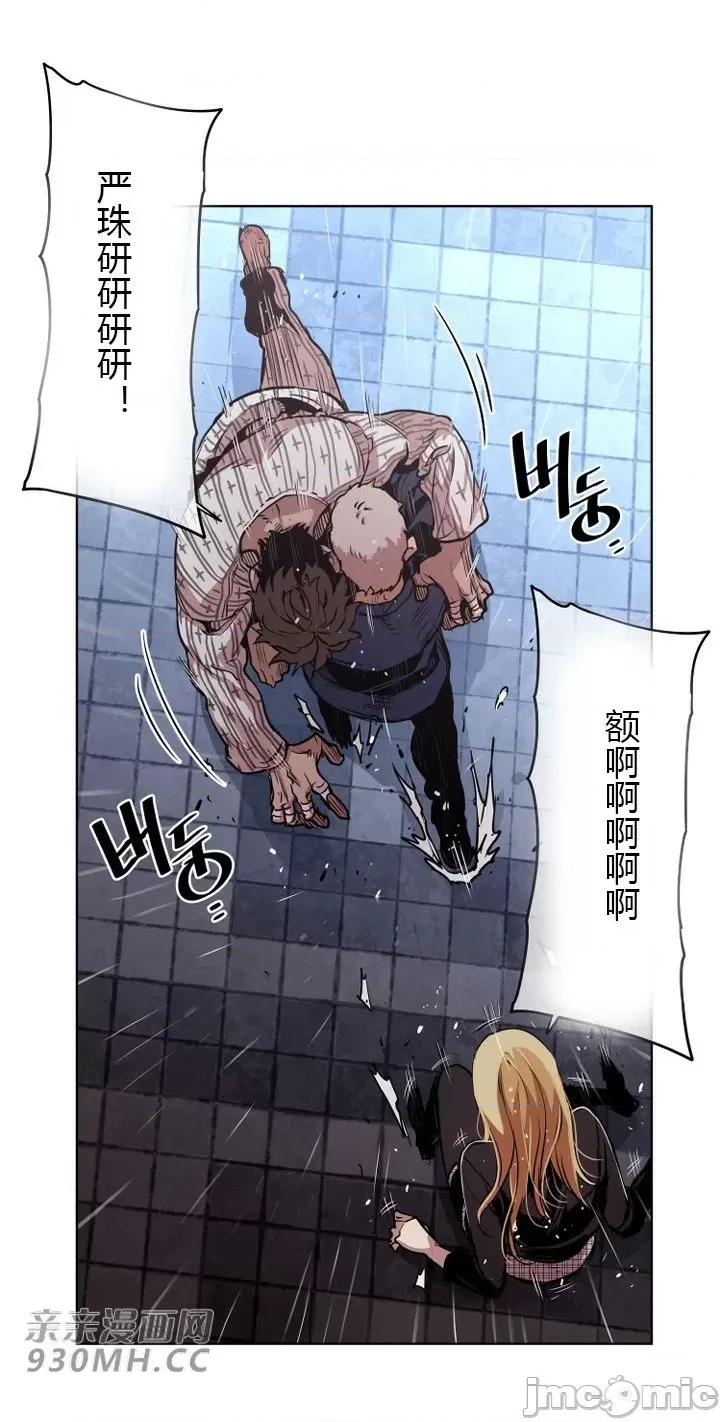 前男友对跟踪狂 前男友对跟踪狂-第40话 第33页