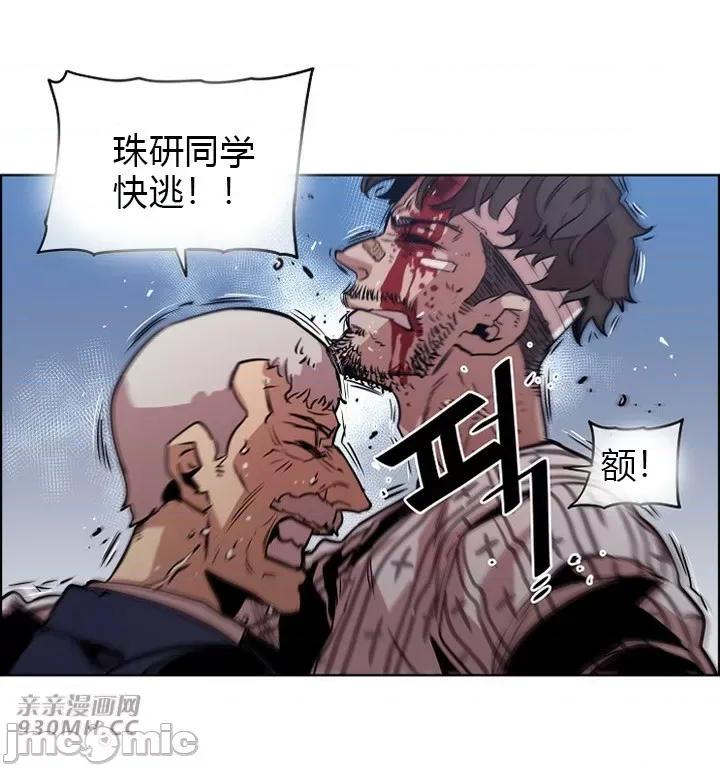 前男友对跟踪狂 前男友对跟踪狂-第40话 第36页