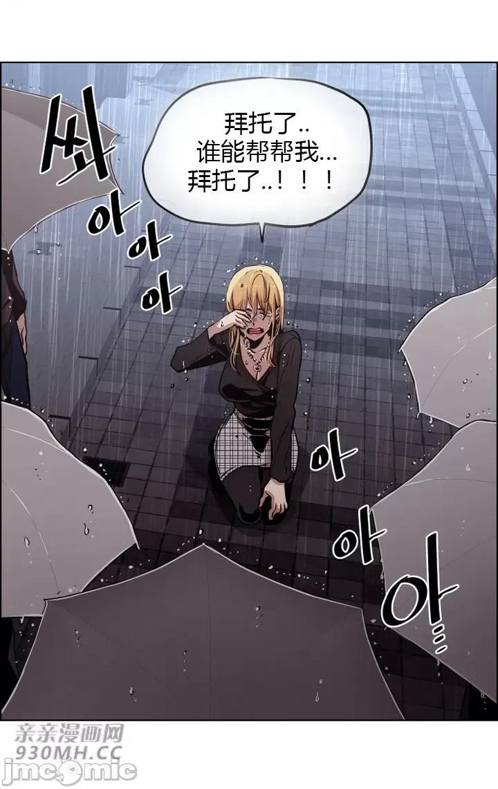 前男友对跟踪狂 前男友对跟踪狂-第40话 第40页