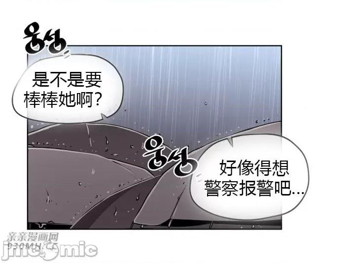 前男友对跟踪狂 前男友对跟踪狂-第40话 第41页