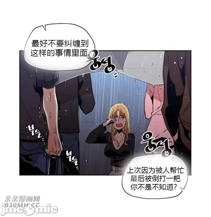前男友对跟踪狂 前男友对跟踪狂-第40话 第44页